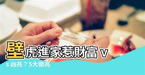 家中突然出現壁虎|風水：家裡進壁虎是什麼寓意？如果是第一種，可一定。